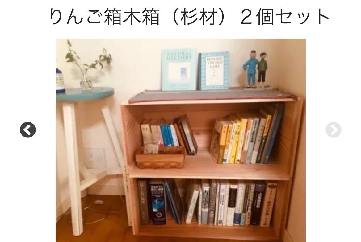 新品りんご箱2個セット青森県産杉 - メルカリ