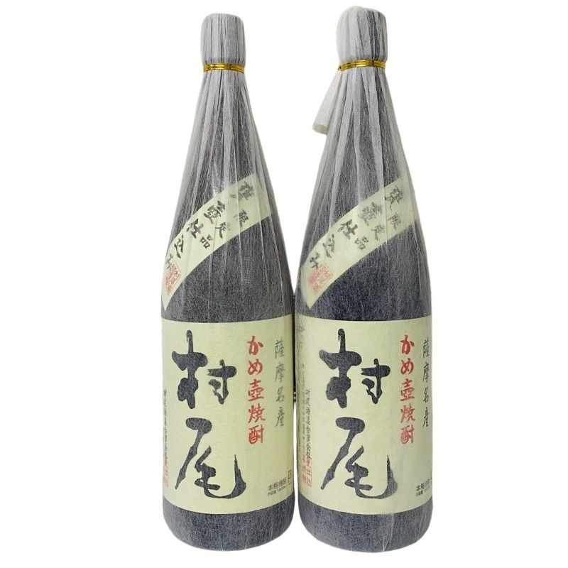 焼酎 村尾2本セット 1800ml 25度 村尾酒造 和紙破れあり 【新品未開栓
