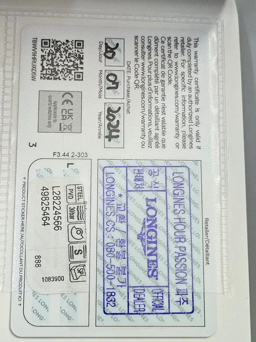 スキンダイバー 42mm