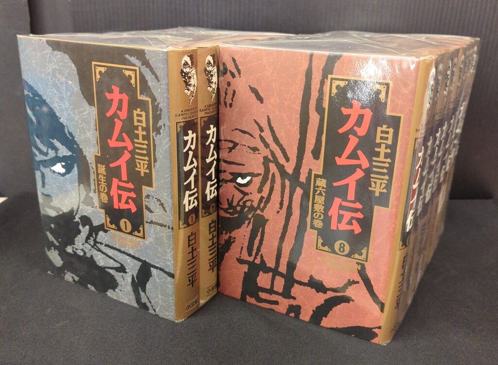 小学館 小学館叢書 白土三平 カムイ伝 豪華版 全15巻 セット - メルカリ
