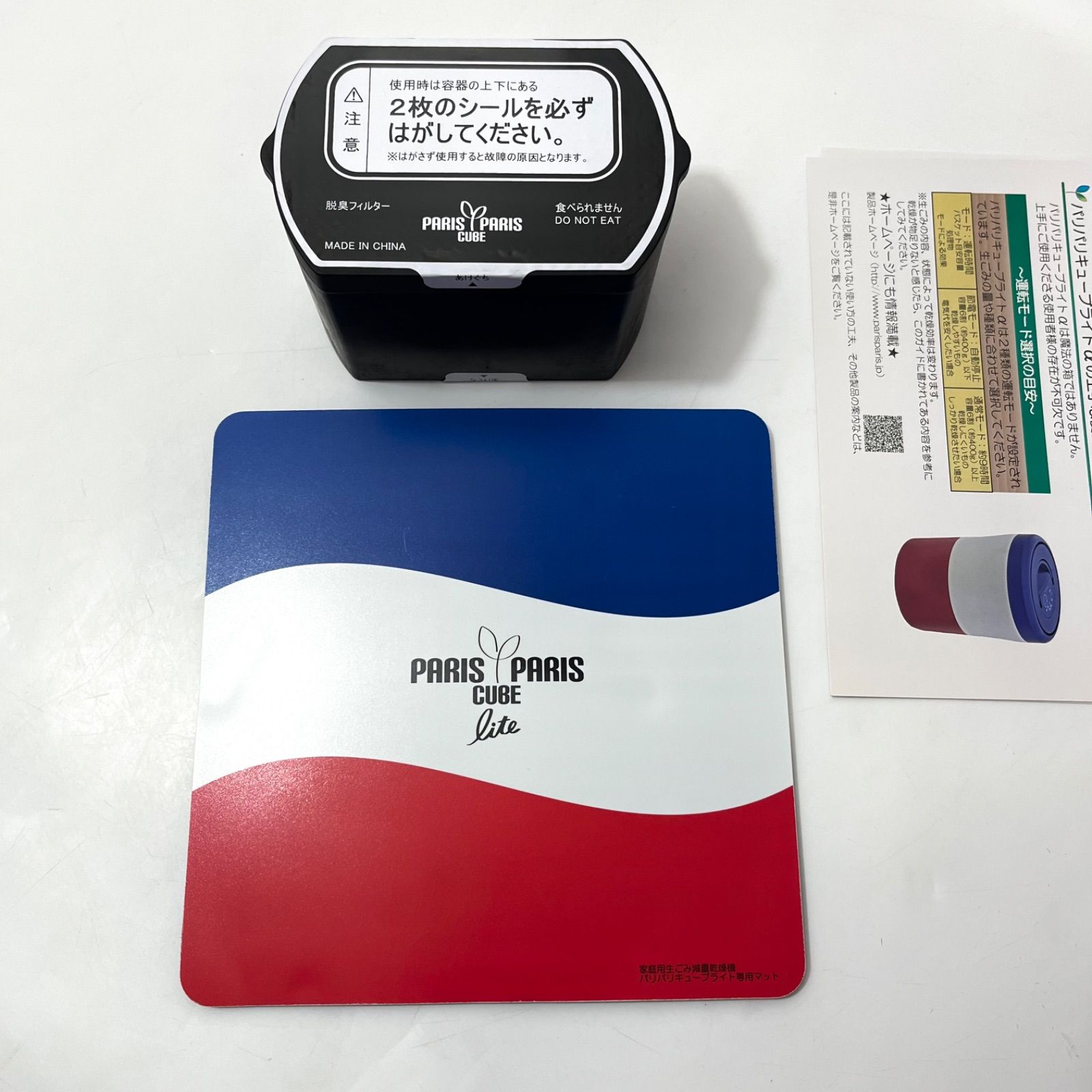 アルファ 家庭用生ゴミ処理機