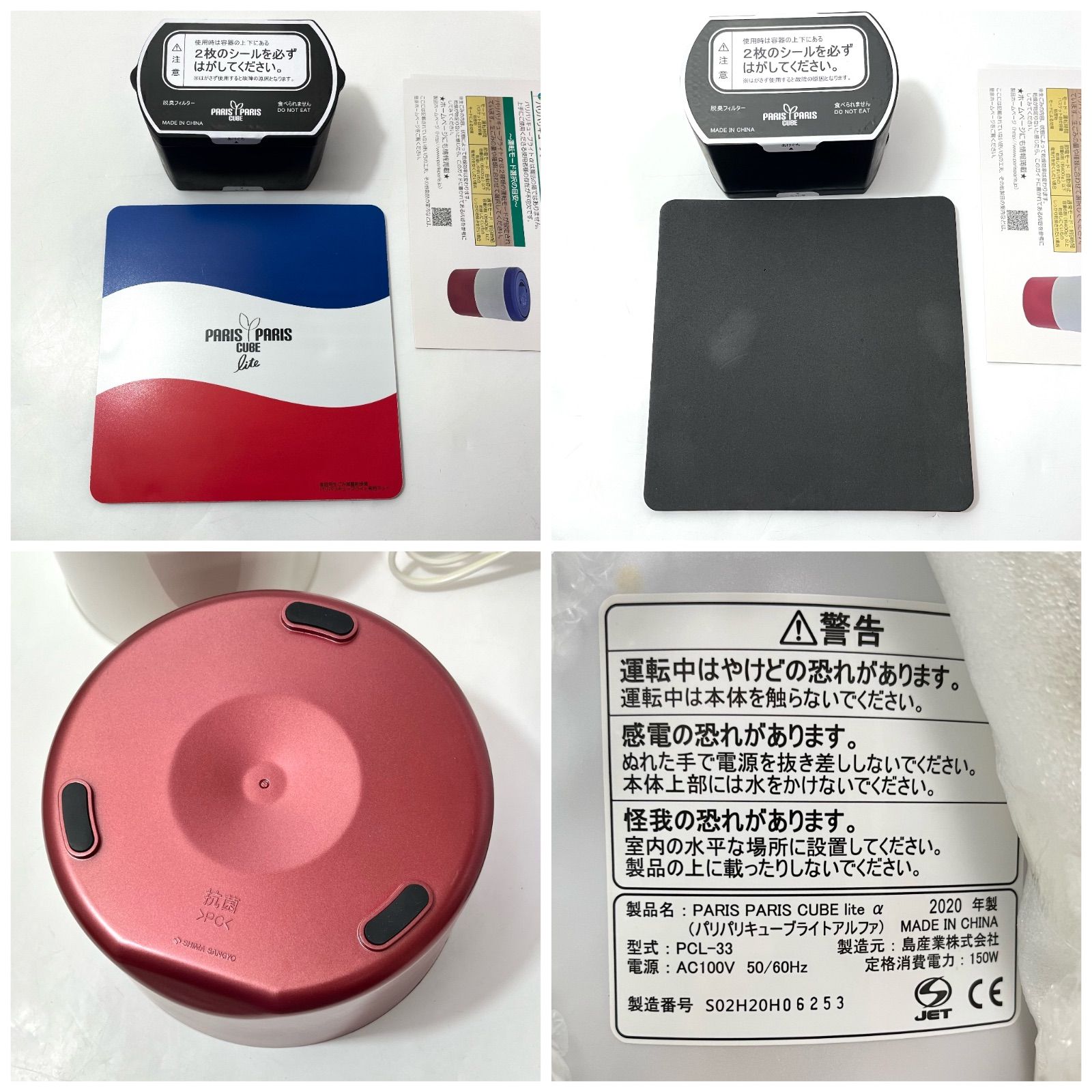 ち54【美品】島産業 パリパリキューブライトα アルファ 家庭用生ゴミ