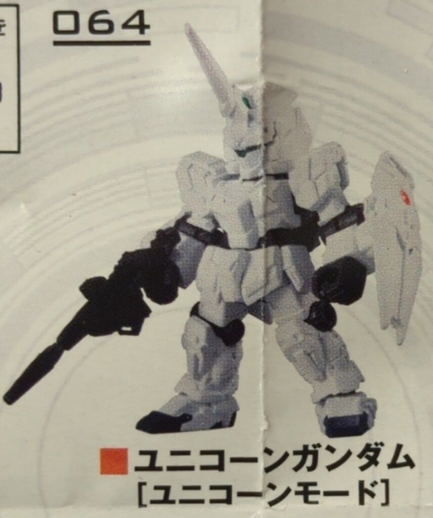 バンダイナムコ MOBILE SUIT ENSEMBLE PART10 カプセル版 ユニコーン