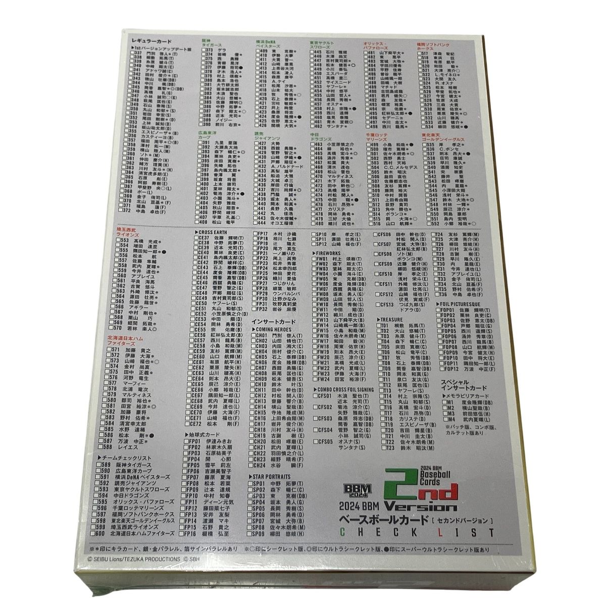 BBM 2025 ベースボールカード 2 nd Version BBM EPOCH プロ野球