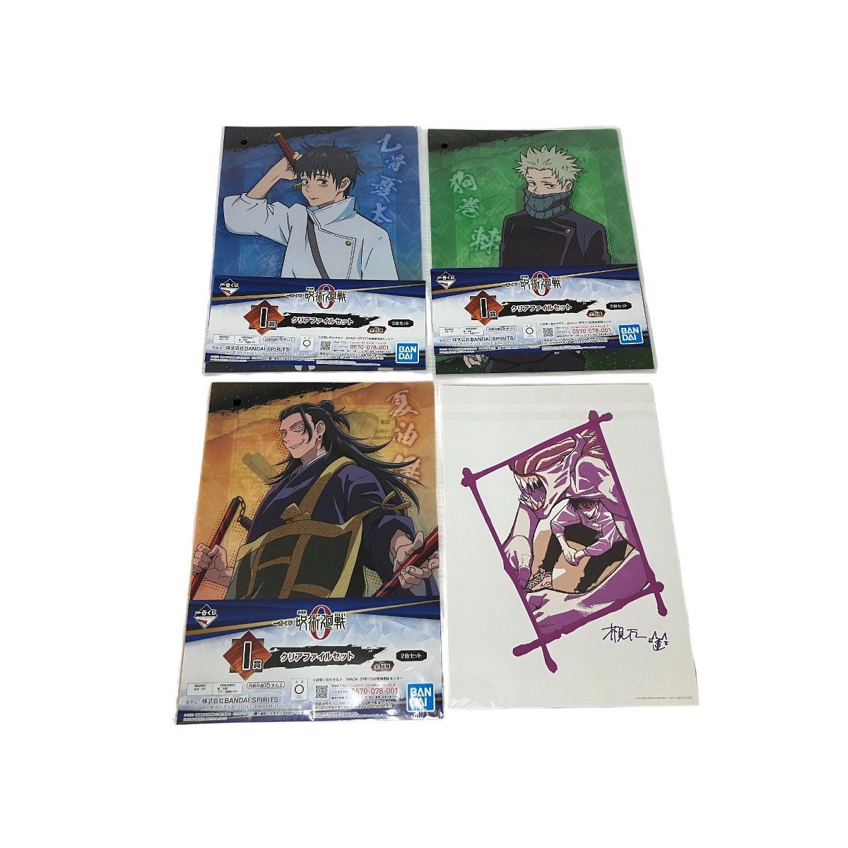 呪術廻戦 劇場版0 一番くじ いろいろおまとめセット アニメグッズ 中古