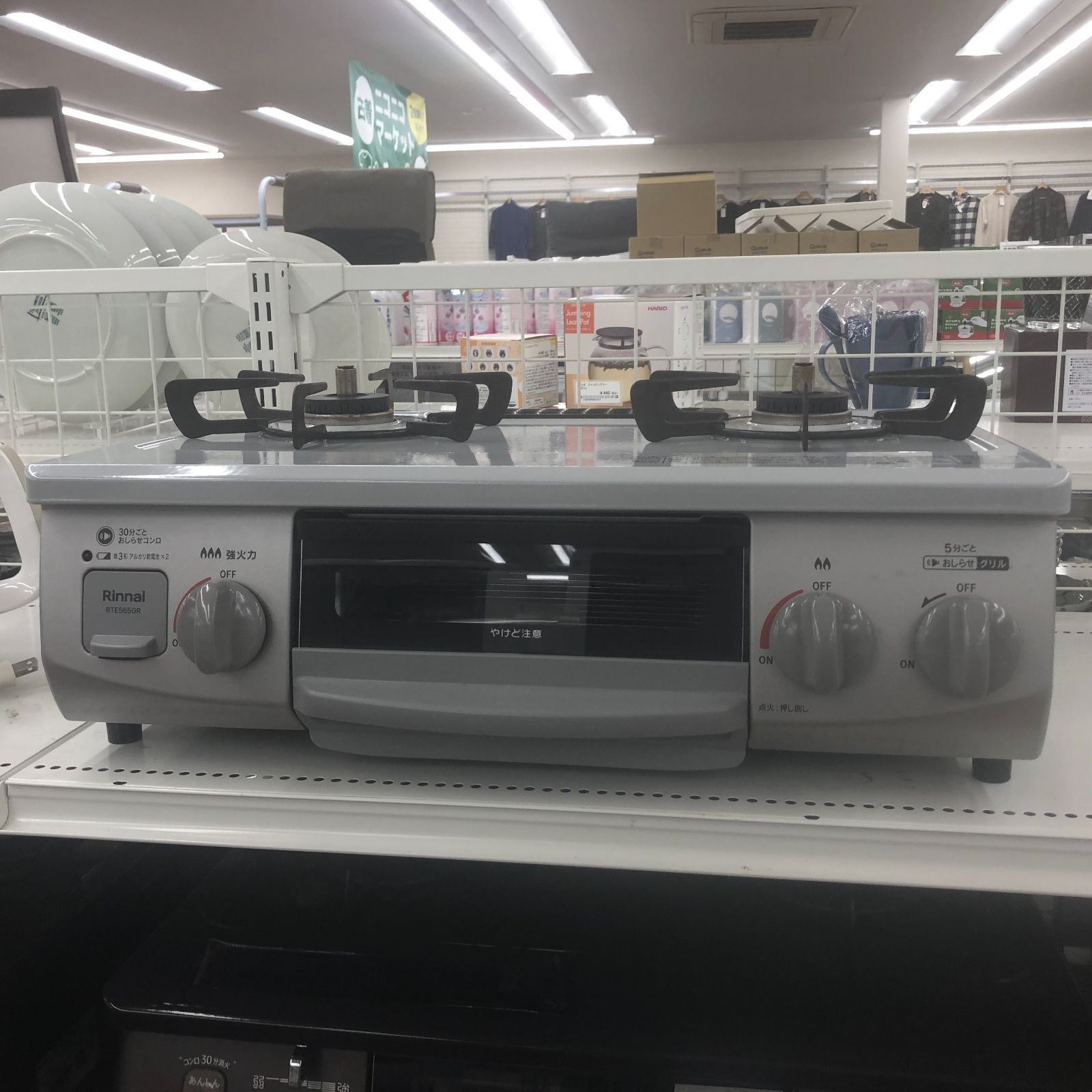 ☆リユースのサカイ幸手店☆ リンナイ Rinnai 都市ガステーブル 