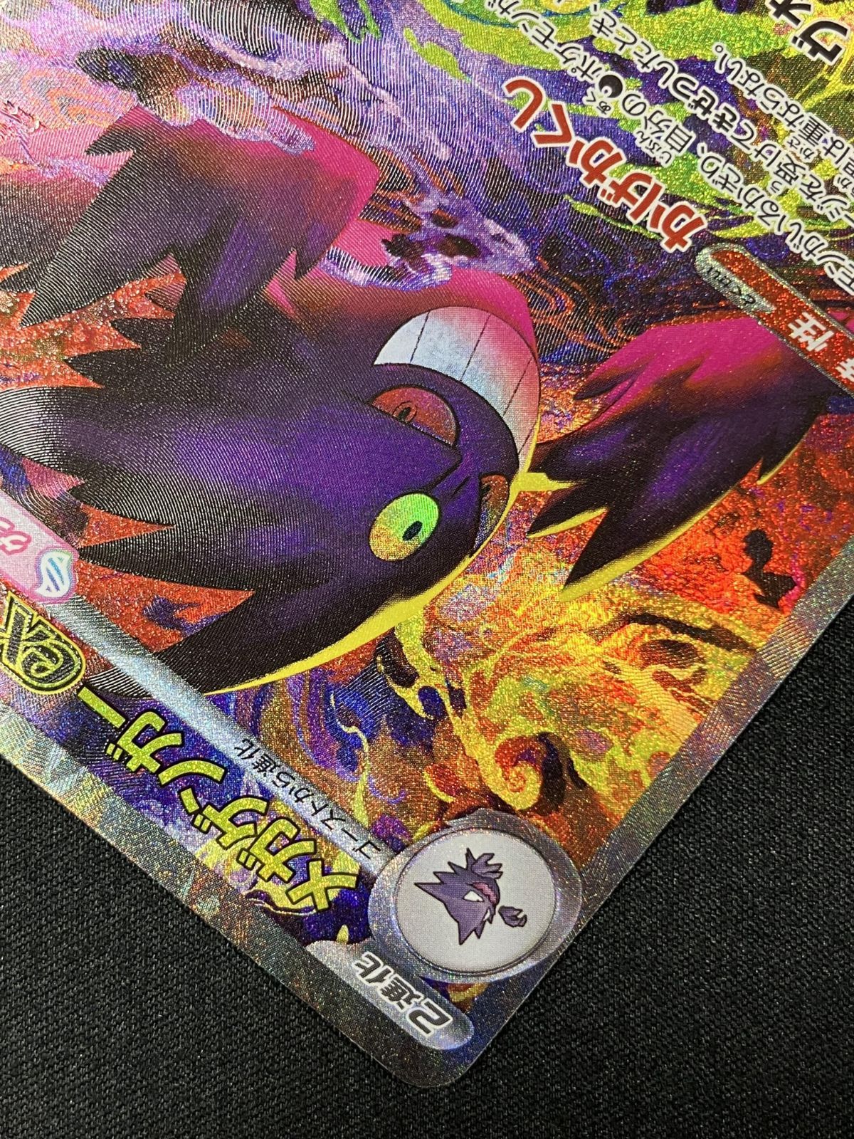 ポケモンカードゲーム ポケカ メガゲンガーex SAR M2a-240 M2a ハイ