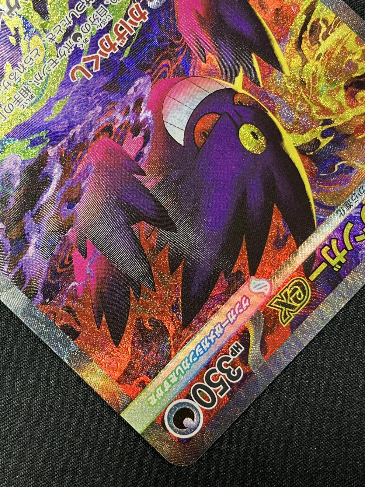 ポケモンカードゲーム ポケカ メガゲンガーex SAR M2a-240 M2a ハイ