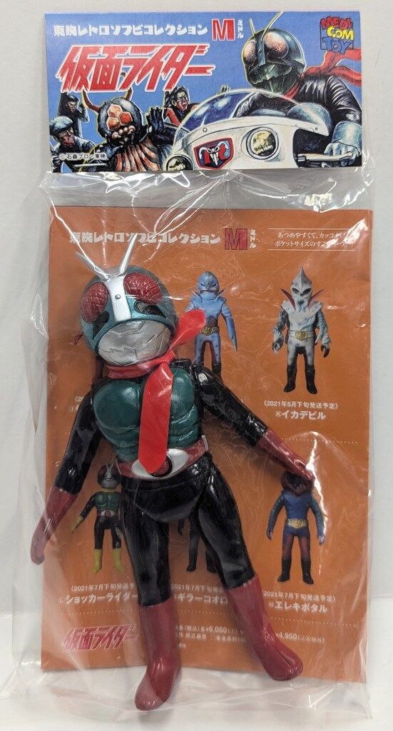 メディコムトイ 東映レトロソフビコレクションM 仮面ライダーX（ミドルサイズ） Amazon.co.jp: 東映レトロソフビコレクションM 仮面ライダーX (ミドル