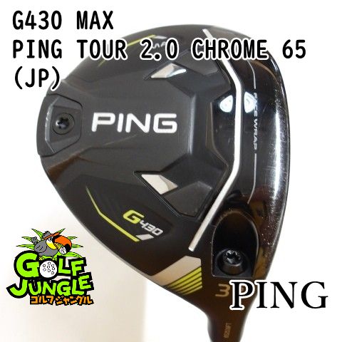 中古】フェアウェイウッド ピン G430 MAX PING TOUR 2.0 CHROME 65(JP