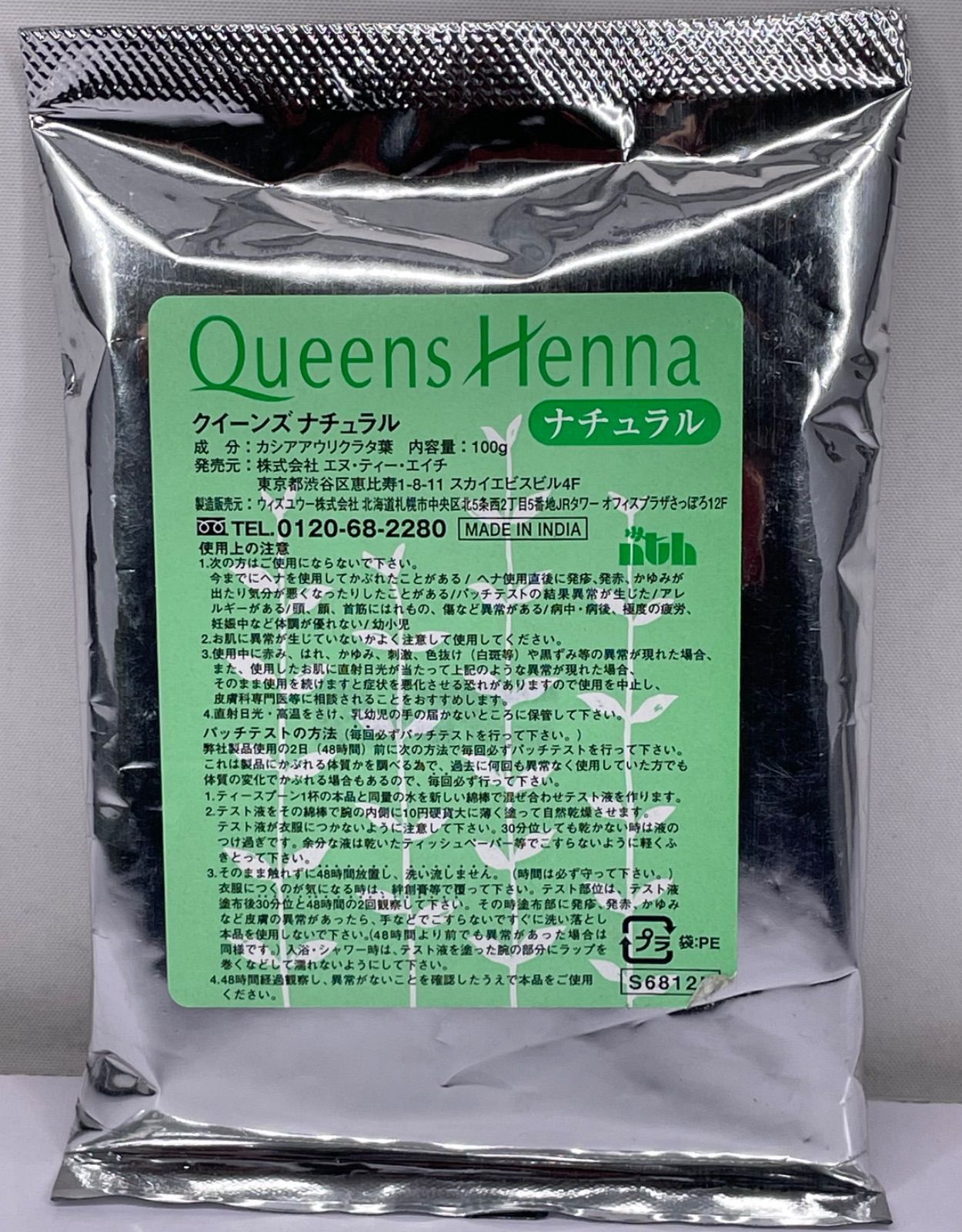 クイーンズヘナ　ナチュラル　新品未使用 クイーンズヘナ ナチュラル 100g - メルカリ