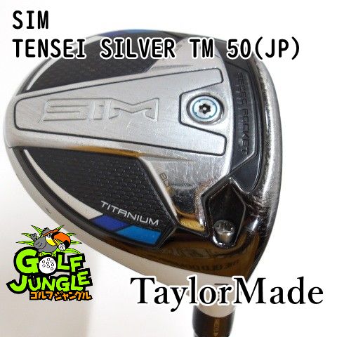 中古】フェアウェイウッド テーラーメイド SIM TENSEI SILVER TM 50(JP