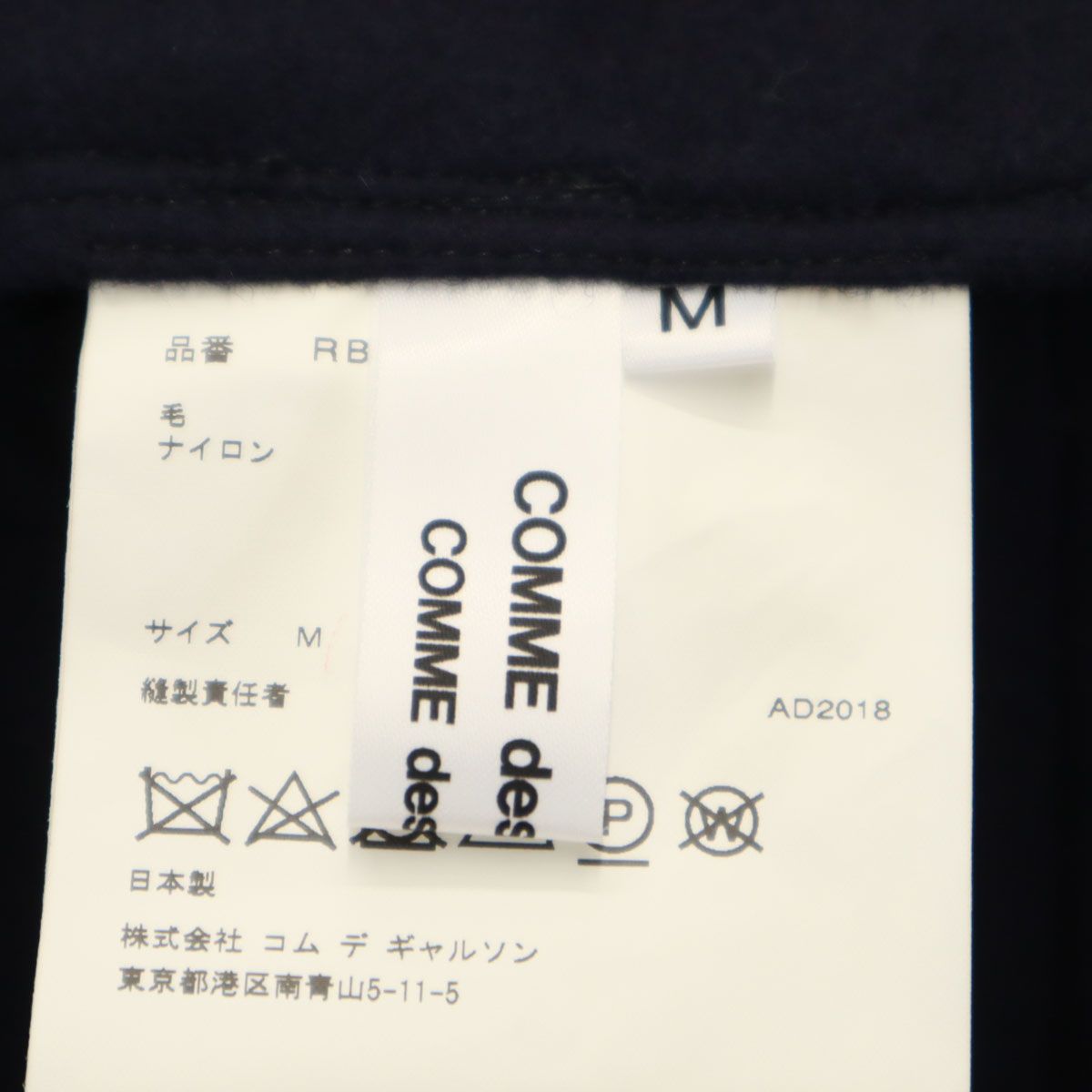 Comme des Garcons Comme des Garcons コムデギャルソン