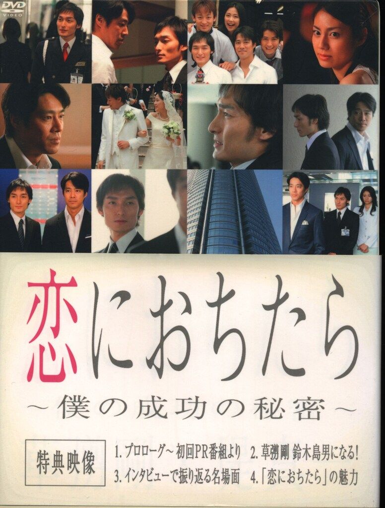 恋 に 落ち たら ドラマ