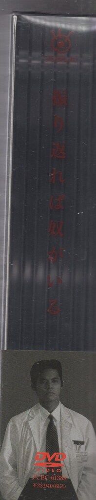 ドラマDVD 振り返れば奴がいる DVD-BOX - メルカリ