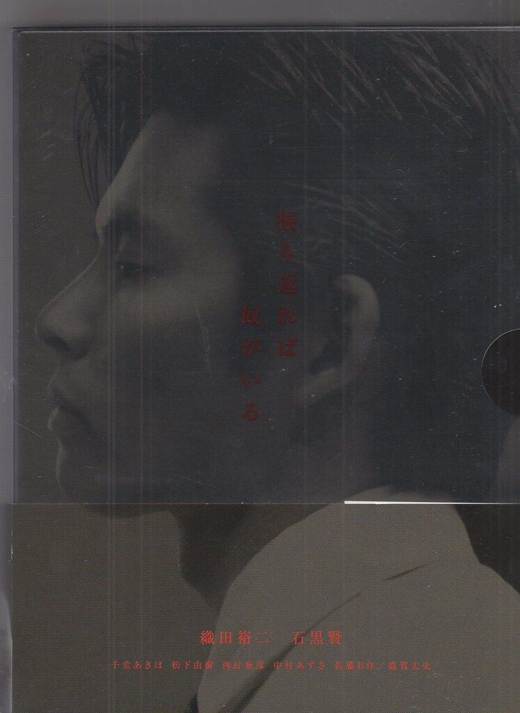 ドラマDVD 振り返れば奴がいる DVD-BOX - メルカリ