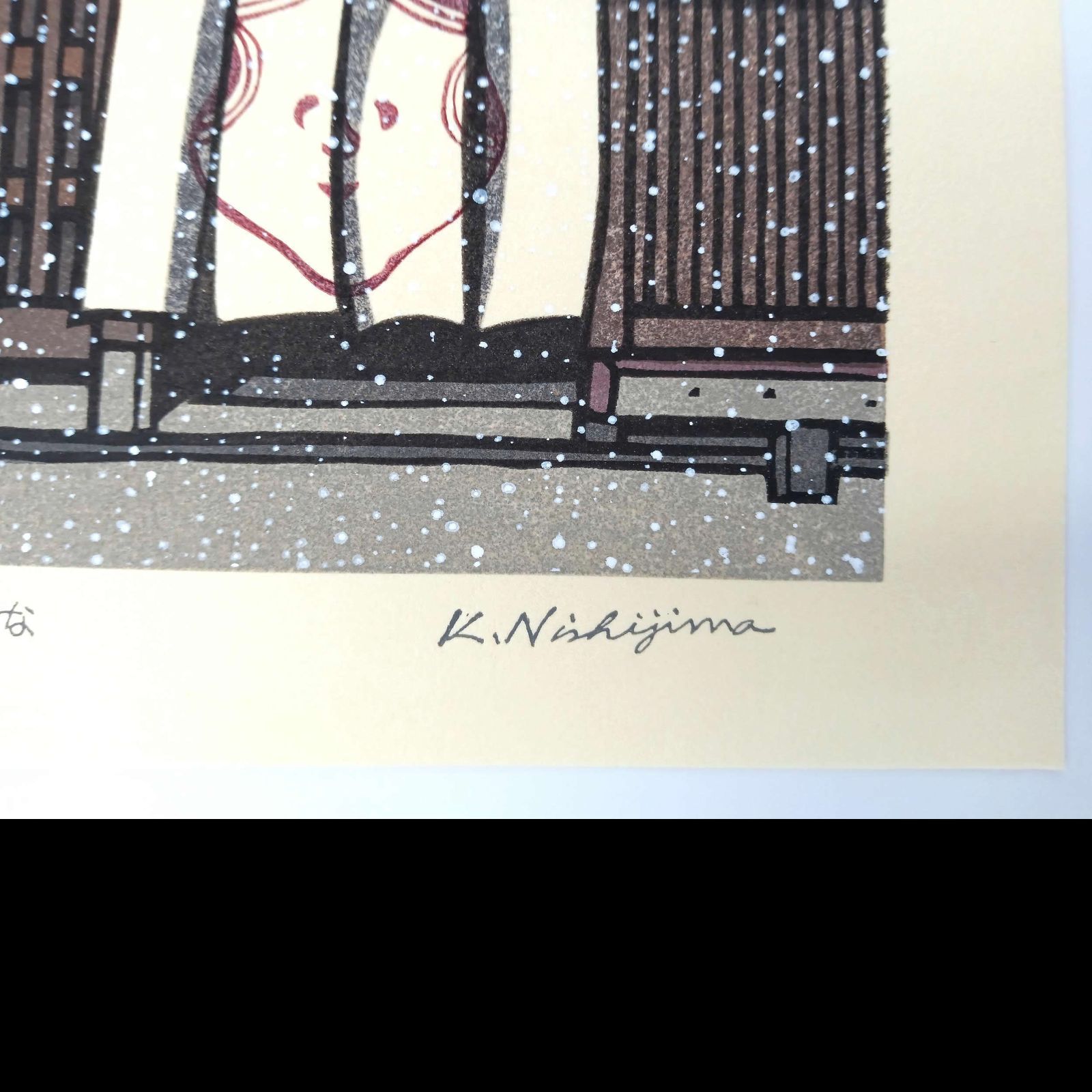 真作]創作版画 西嶋勝之先生木版画「かざはな」サインあり 無限定