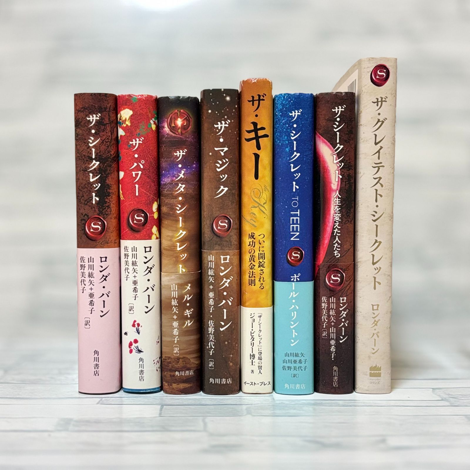 美品】ザ・シークレットシリーズ 8冊セット 引き寄せ本 ロンダ・バーン