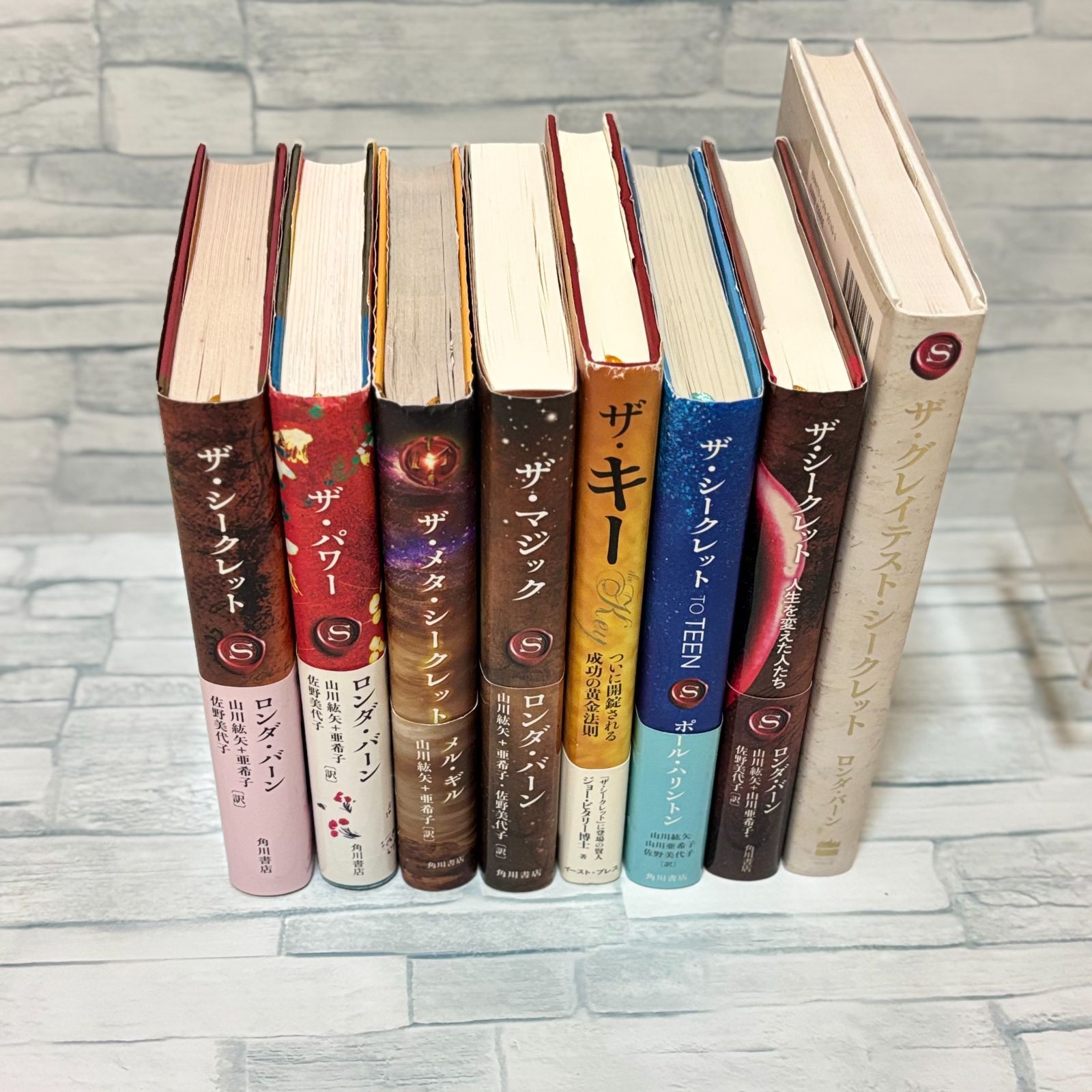 美品】ザ・シークレットシリーズ 8冊セット 引き寄せ本 ロンダ・バーン