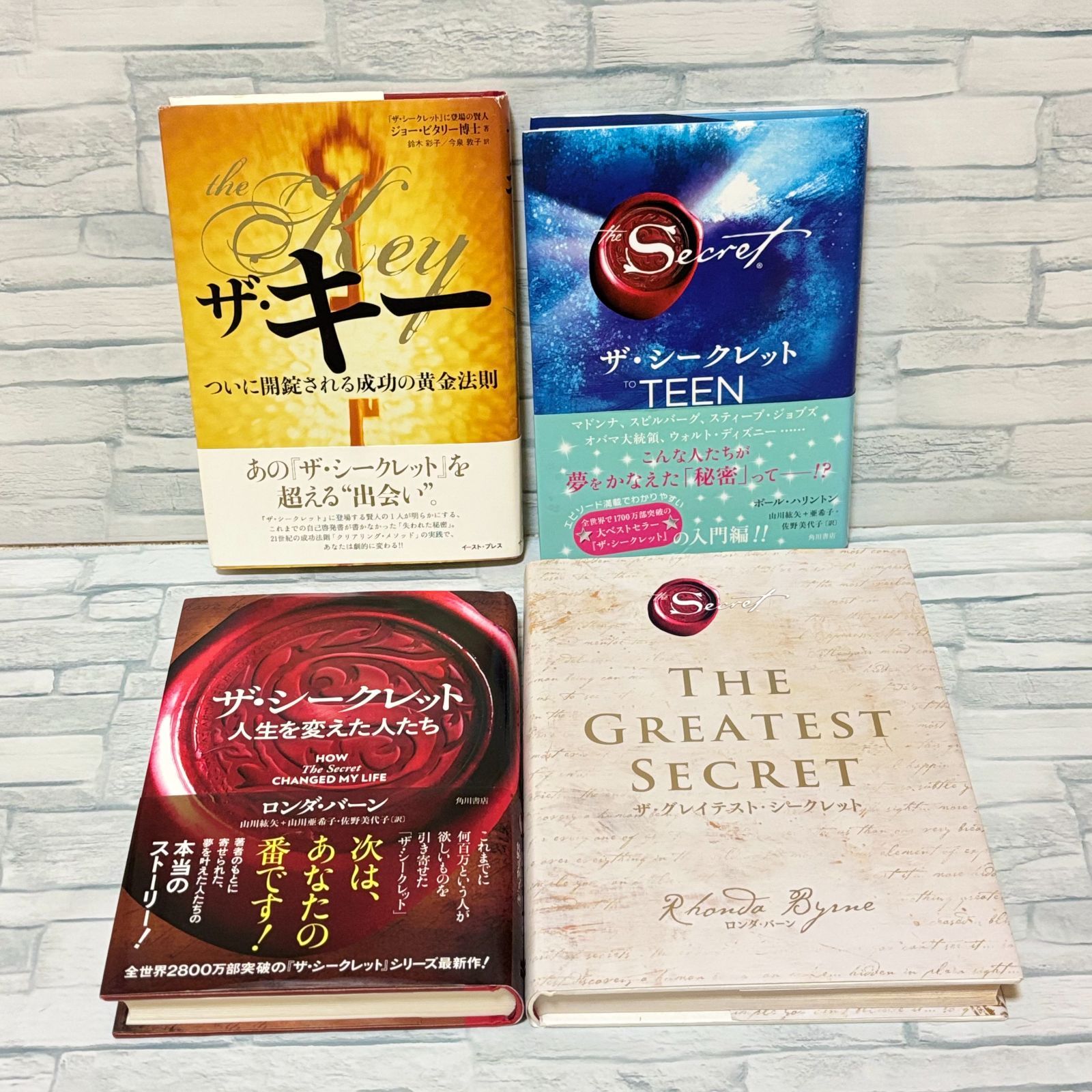 美品】ザ・シークレットシリーズ 8冊セット 引き寄せ本 ロンダ・バーン