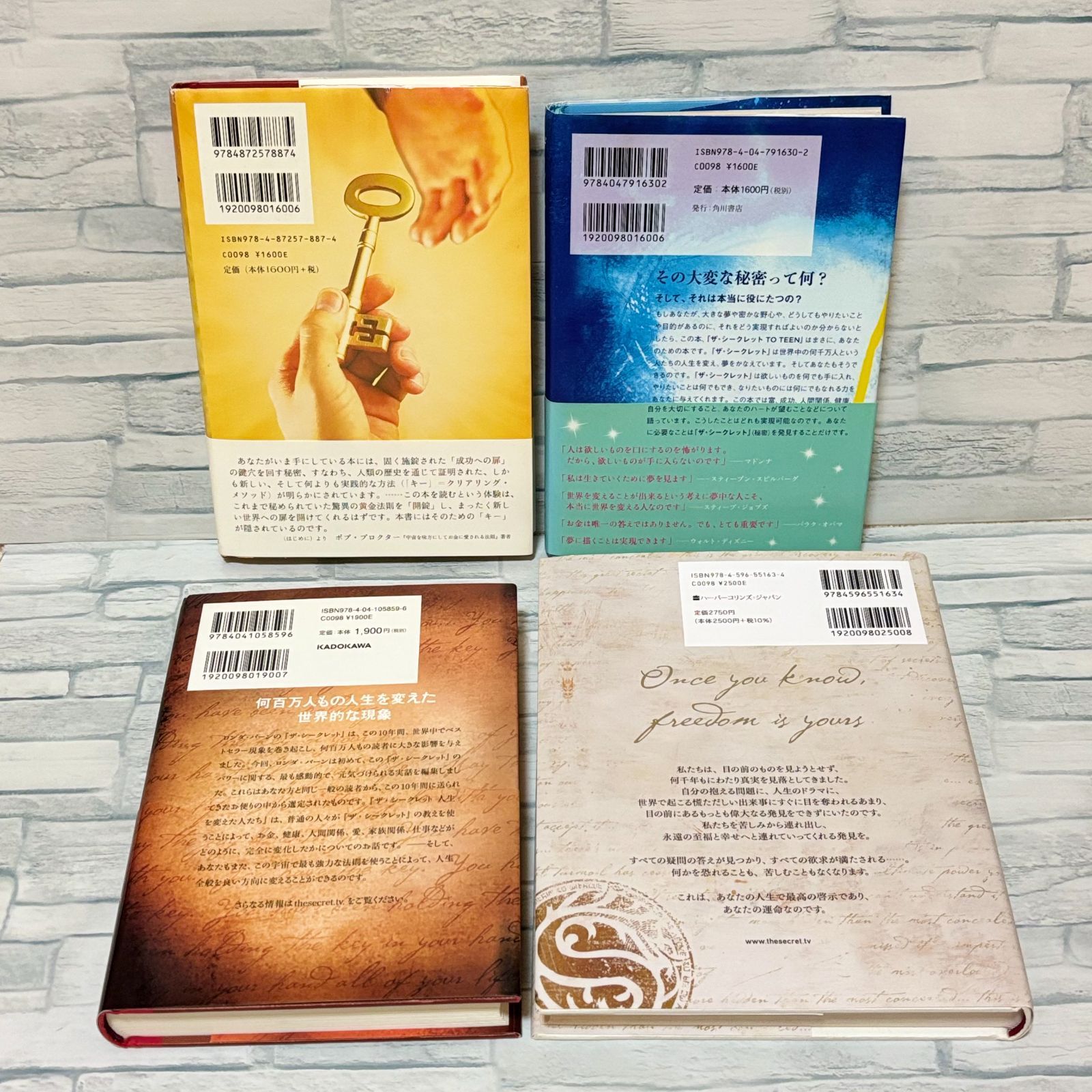 美品】ザ・シークレットシリーズ 8冊セット 引き寄せ本 ロンダ・バーン