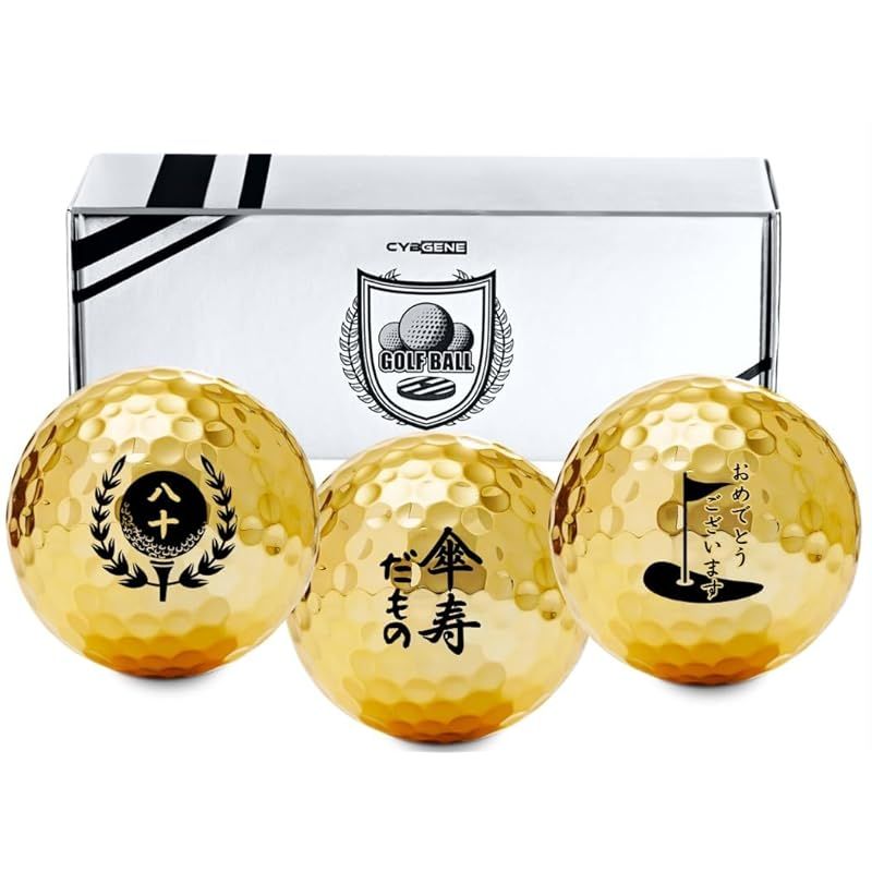 ☆彡ゴルフ 80歳 傘寿 敬老の日 金色 傘寿お祝い 誕生日おめでとう