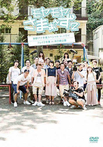 モヤモヤさまぁ～ず2 『1〜29巻』➕大江アナ 狩野アナ 卒業SP セット モヤモヤさまぁ~ず2 狩野アナ卒業SP [DVD] - メルカリ