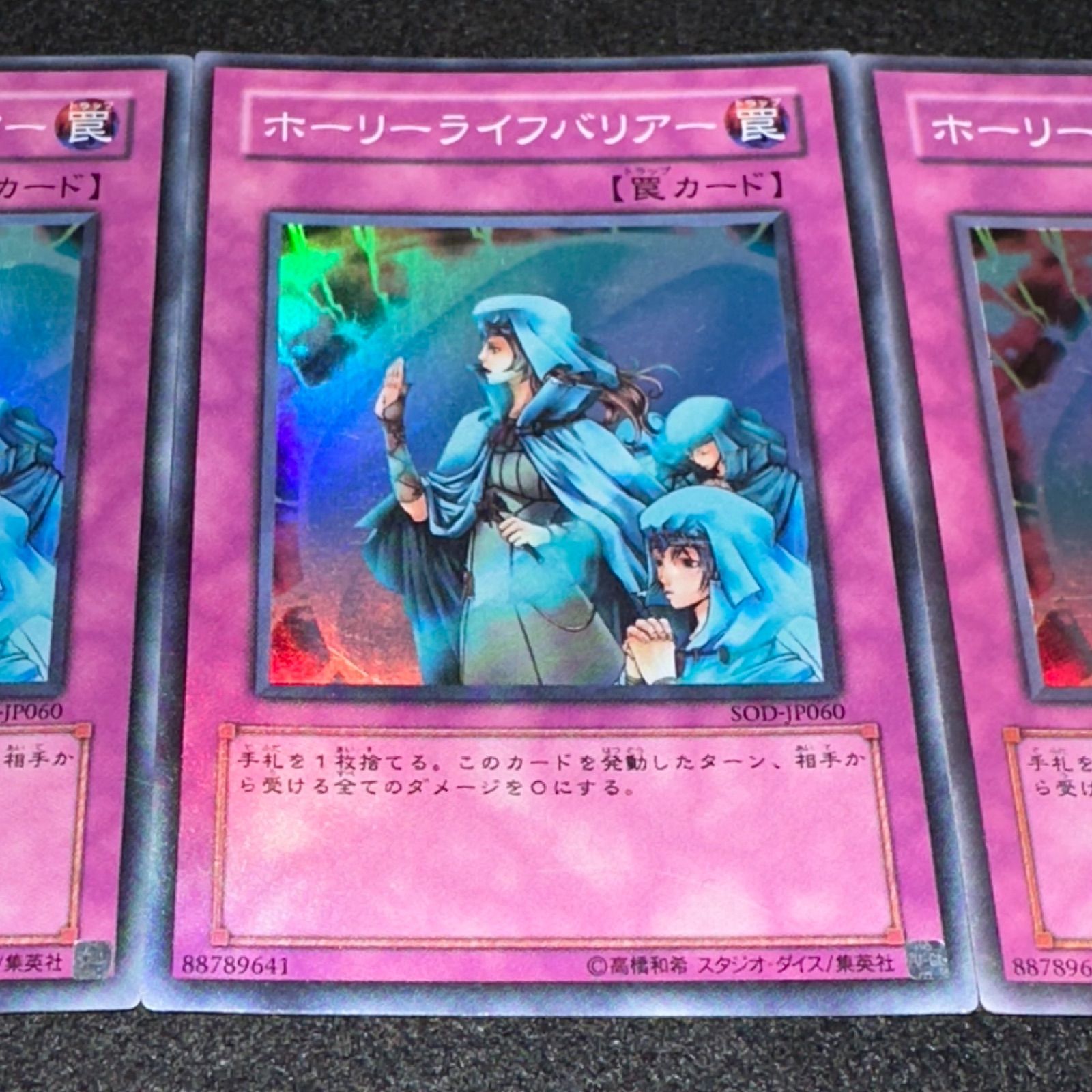 遊戯王】No.2531 ホーリーライフバリアー 3枚 スーパー - メルカリ