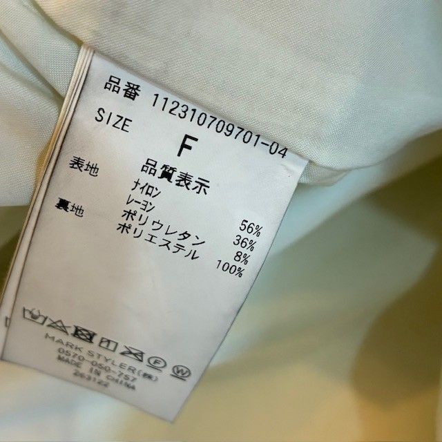 アングリッド Ungrid ナイロン混 ミリタリールーズパンツ カーゴパンツ