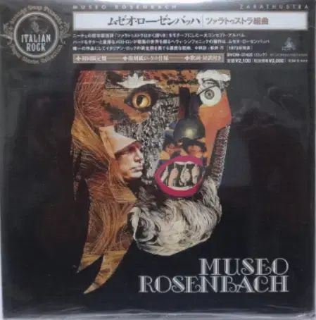 日本 CD Museo Rosenbach Paper Sleeve