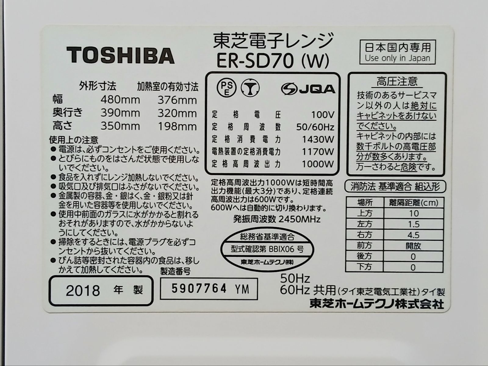 TOSHIBA