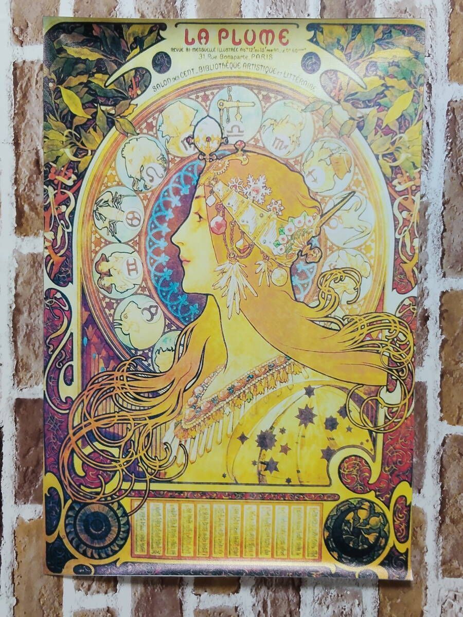 布製 ポスター 黄道十二宮 （アルフォンス・ミュシャ） 60㎝×40㎝】D11