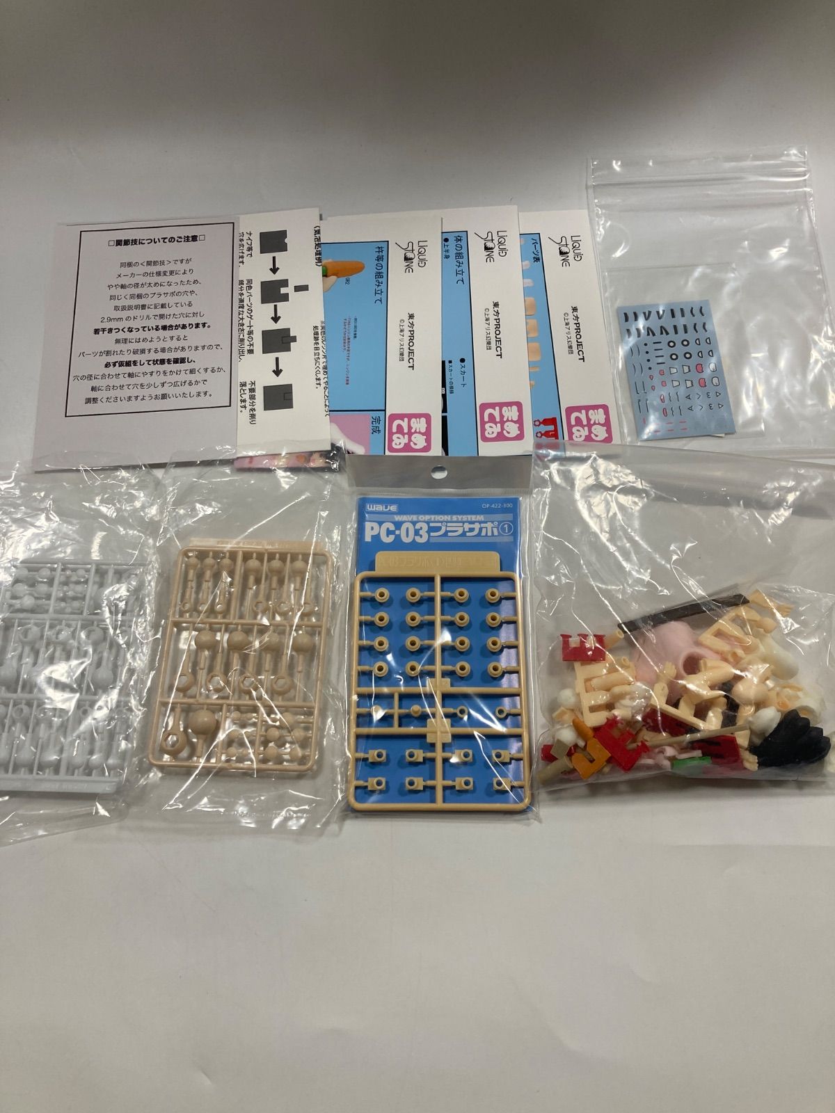 未組み立て】リキッドストーン まめてゐ 東方project - メルカリ