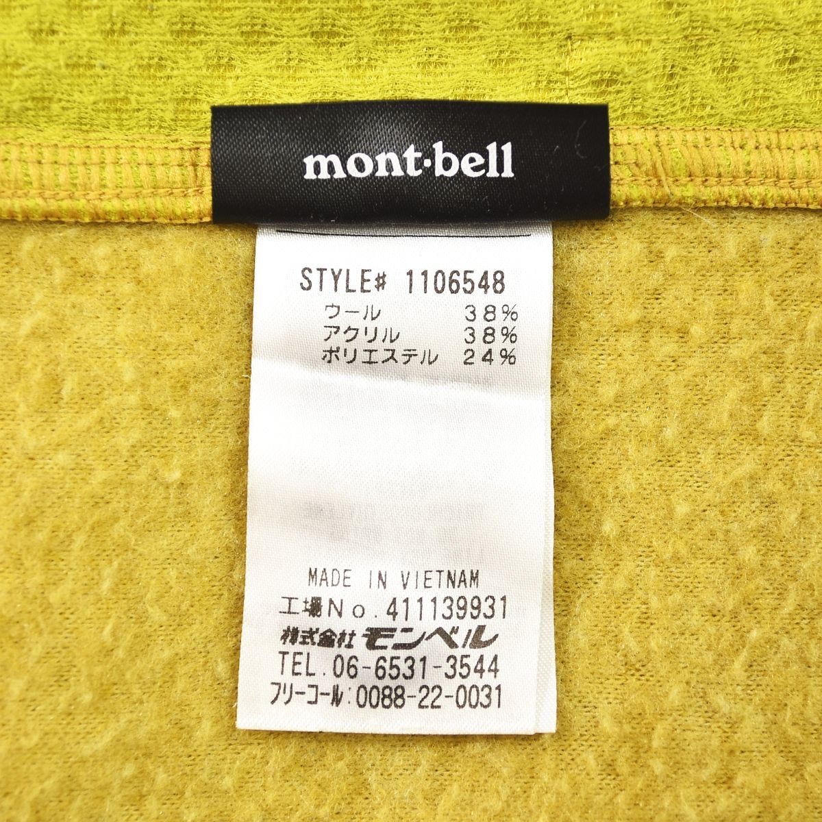 美品】 モンベル montbell クリマウール CLIMAWOOL フリース 