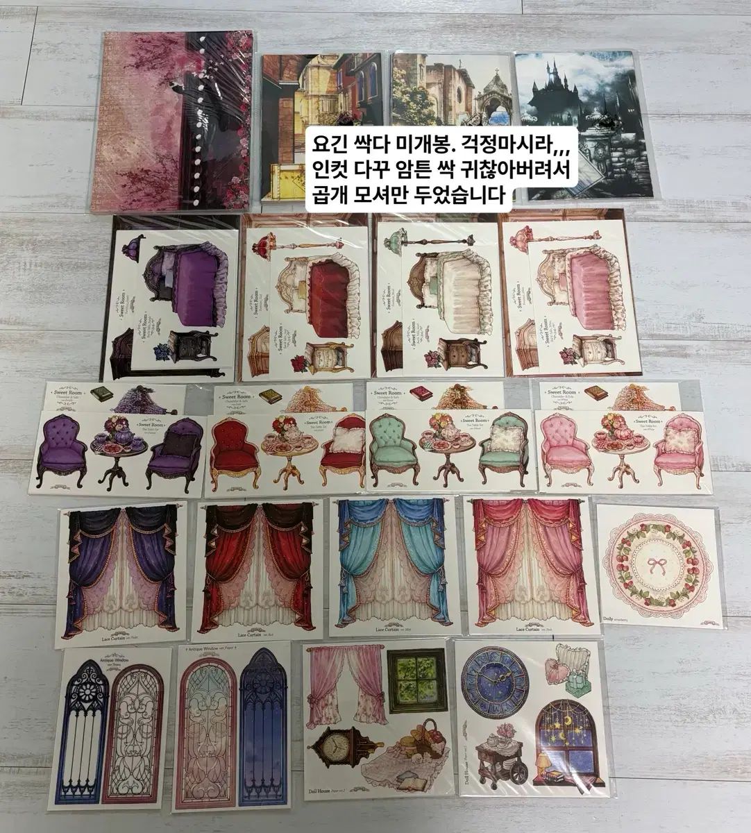 月刊シト ファラ ラブ紙 ラブミックス 中袋 無WHO 小物IN ボックス