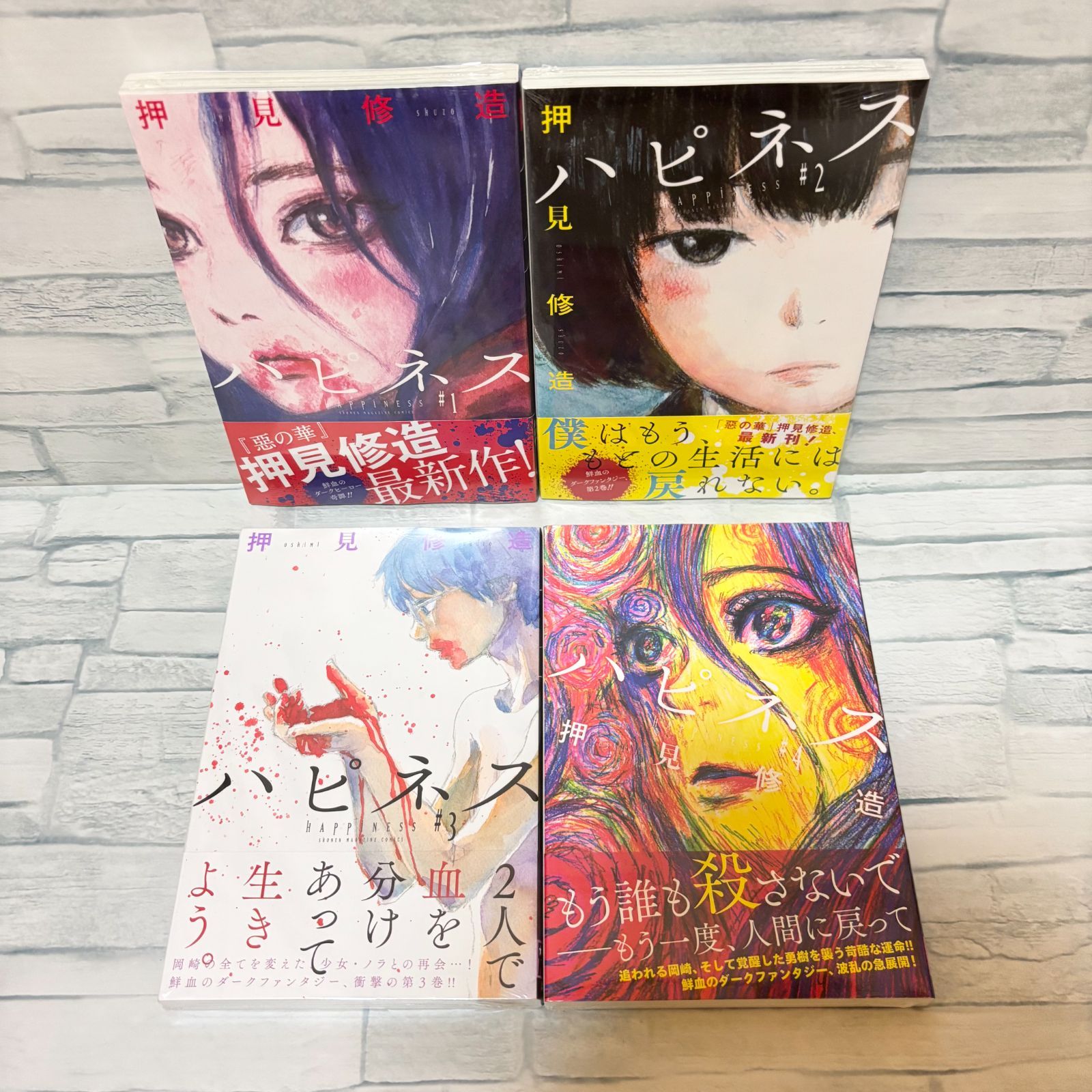 押見修造 ハピネス 全巻セット 1-10巻 1〜10巻 レンタル落ち 【新品】ハピネス HAPPiNESS コミック全巻セット 1〜10巻 押見修三 新品パウチ済