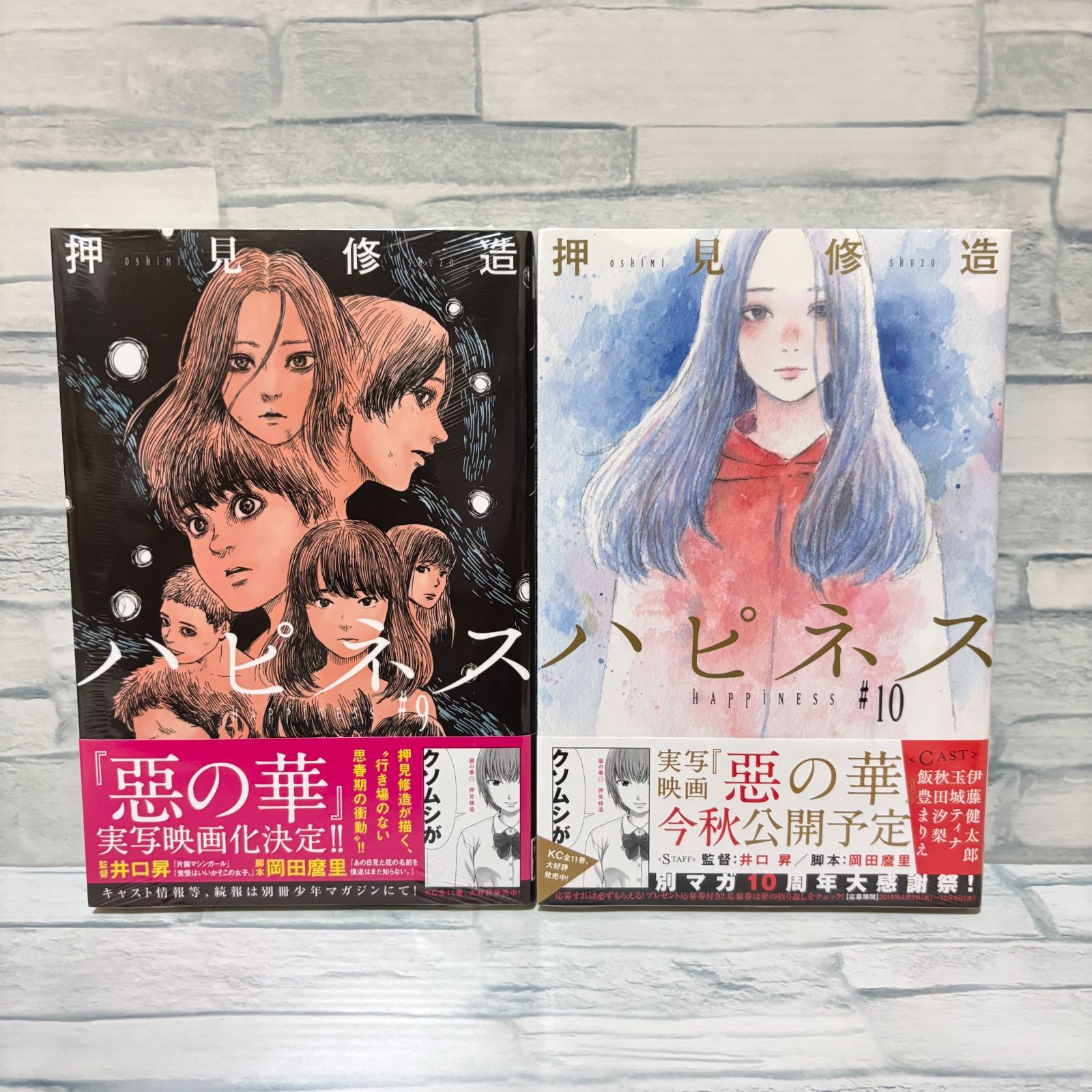 押見修造 ハピネス 全巻セット 1-10巻 1〜10巻 レンタル落ち 【新品】ハピネス HAPPiNESS コミック全巻セット 1〜10巻 押見修三 新品パウチ済