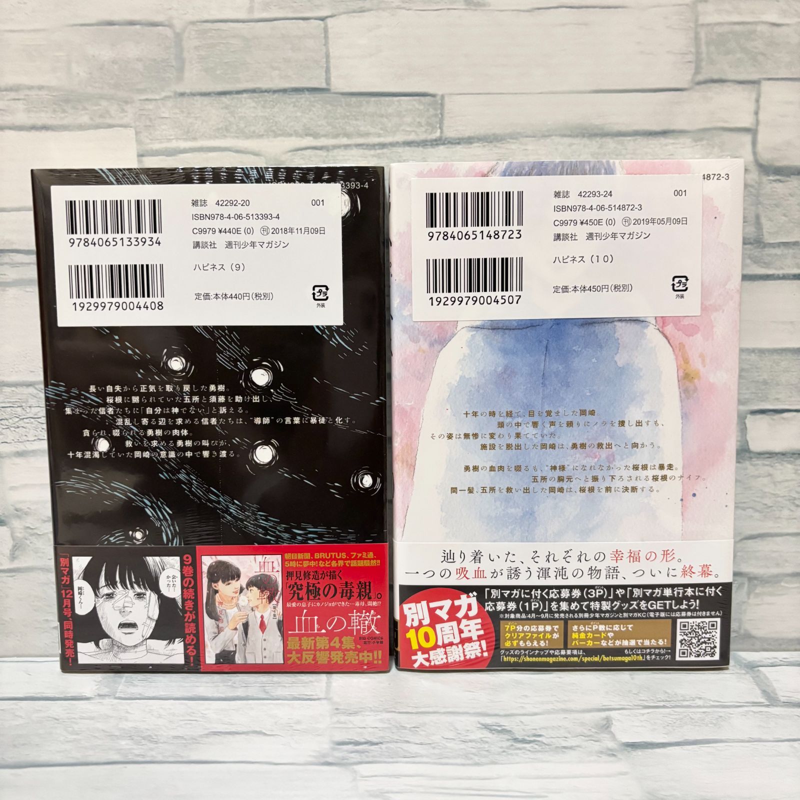 押見修造 ハピネス 全巻セット 1-10巻 1〜10巻 レンタル落ち 【新品】ハピネス HAPPiNESS コミック全巻セット 1〜10巻 押見修三 新品パウチ済