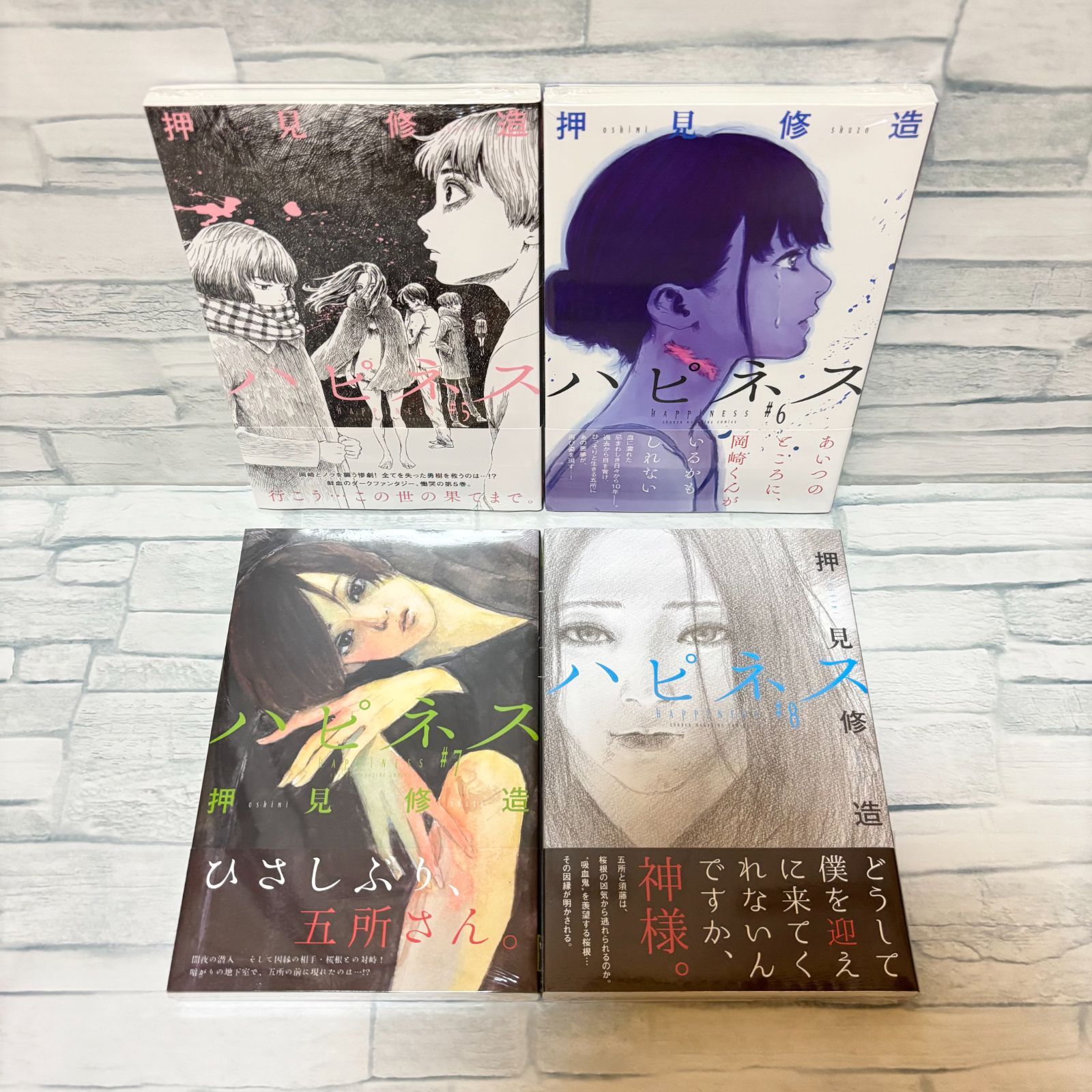 押見修造 ハピネス 全巻セット 1-10巻 1〜10巻 レンタル落ち 【新品】ハピネス HAPPiNESS コミック全巻セット 1〜10巻 押見修三 新品パウチ済
