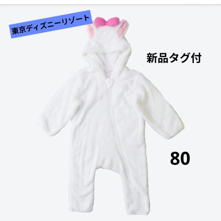 DISNEY RESORT ロンパース　新品タグ付き　カバーオール　おしゃれキャット　ギフト　プレゼント　ディズニー　クリスマス