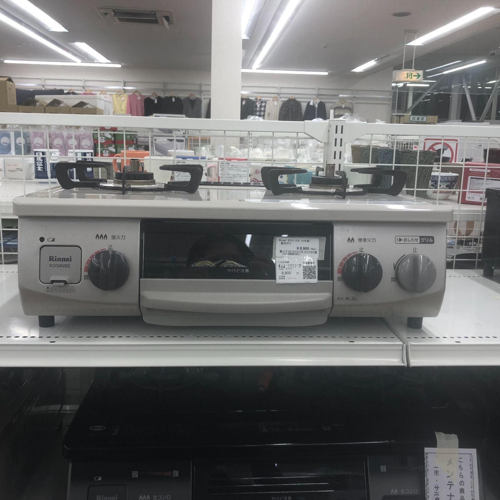 リユース Rinnai ガステーブル KG 34 NBE 管理1130 003