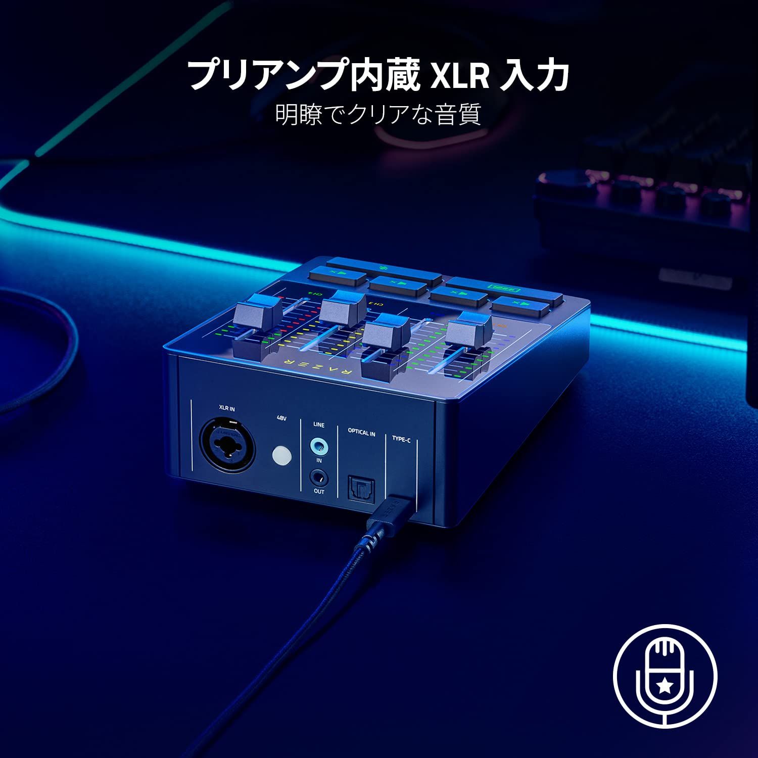 Razer Audio Mixer オーディオミキサー ミュートボタン付き