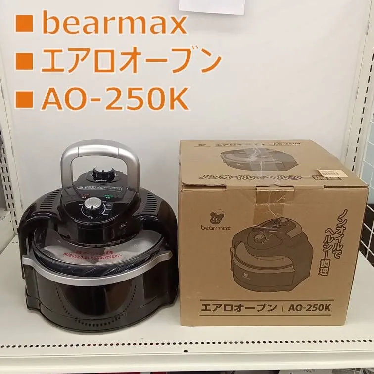 ☆リユースのサカイ千葉中央店☆ bearmax エアロオーブン AO-250K 管理 
