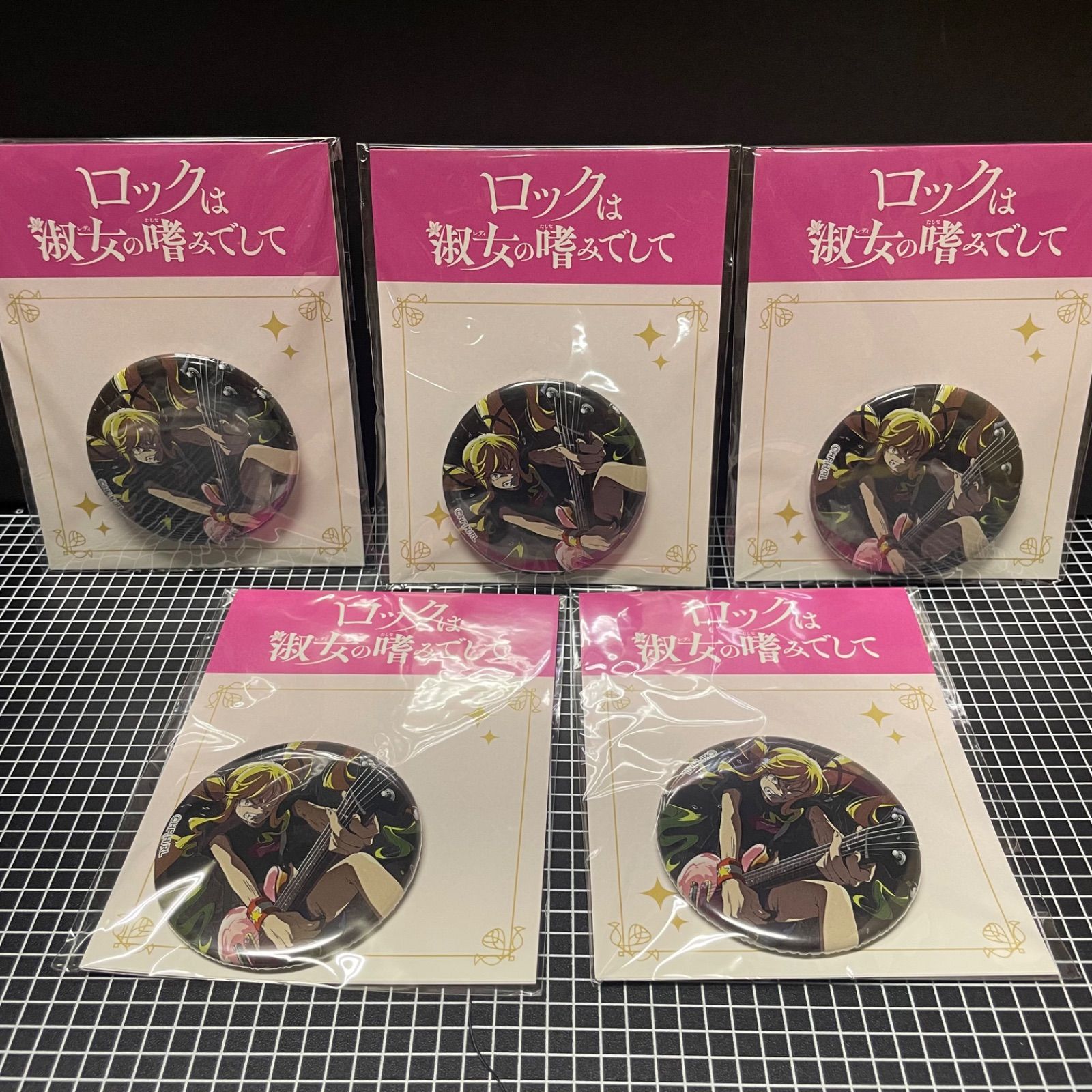 ロックは淑女の嗜みでして 鈴の宮リリサ 缶バッジ 5個セット - メルカリ