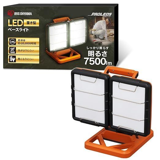 〇 アイリスオーヤマ LEDワークライト べースライト 投光器 作業灯 LED照明 作業場 屋内 AC式 LWT-7500 B 7500 lm