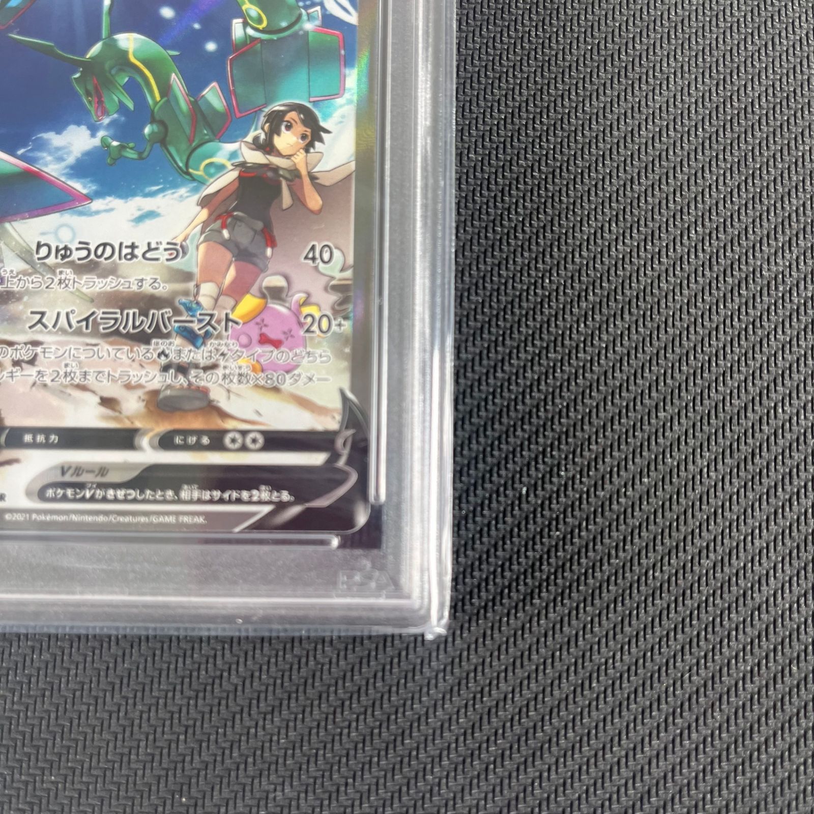 PSA10 レックウザV SA 076/067/S7R/B - メルカリ