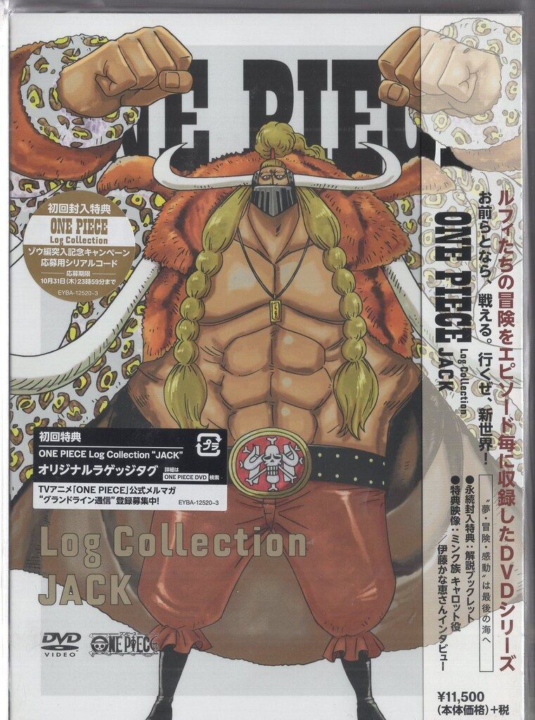 ONE PIECE Log Collection DVD まとめ売り アニメDVD 初回版)ONE PIECE Log Collection “JACK