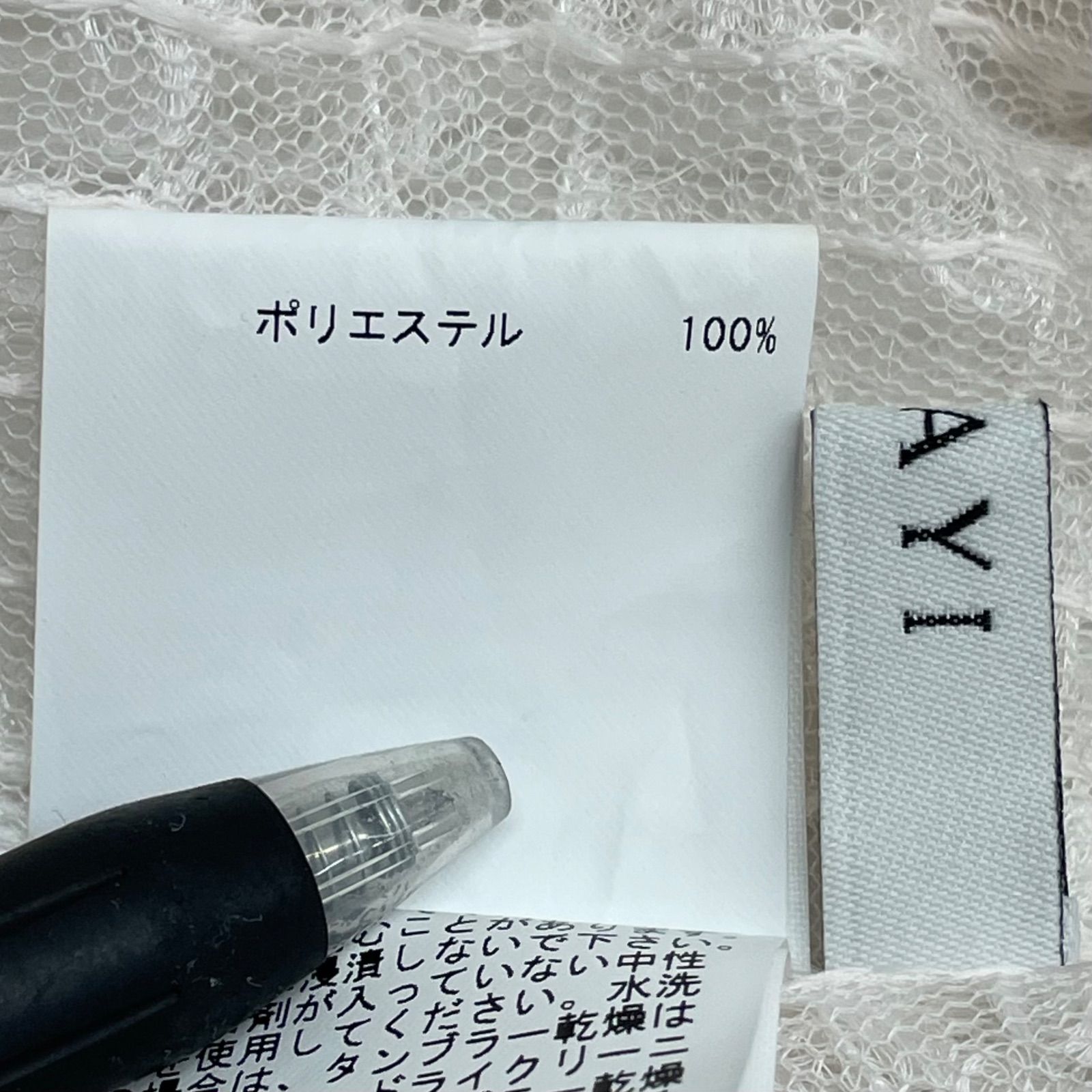 ANAYI アナイ プレイドフェザーチュール プルオーバー トップス