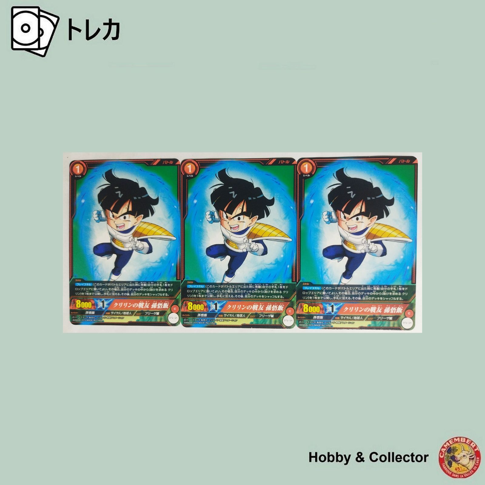 クリリンの戦友 孫悟飯 ST1-14 ドラゴンボール 4枚 ( #13744 ) - メルカリ