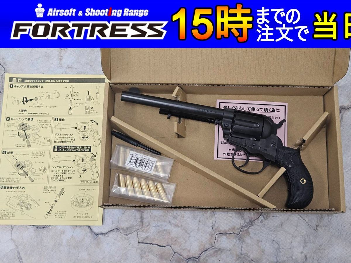 商品 ハートフォード モデルガン コルト ライトニング M 1877 6インチ HW
